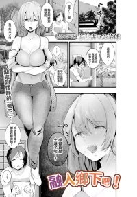 [Hamado Qunjiro]田舎に興奮しろう！
