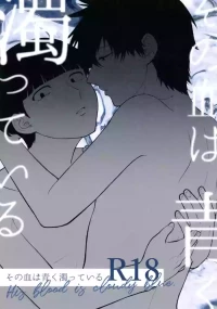 [Tanto-Otabe (Enomachi Toru)] Sono Chi wa Aoku Nigotte Iru (Mob Psycho 100)