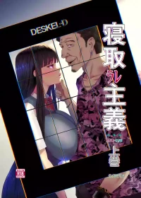 [Illust Koubou Kakutasu (Nagamatsu Heizo)] NTRism: Vol 1 (Digital)