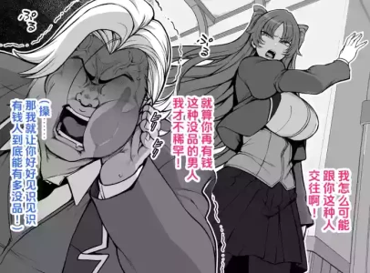[Aiue Oka] Kane ni Mono o Iwasete, Kouman Ojou-sama o Shitagawa Seru Hanashi (Chinese)