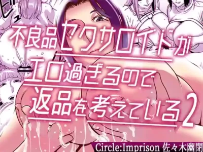 [Imprison (Sasaki Yuuhei)] Furyouhin Sexaroid ga Ero Sugiru node Henpin o Kangaeteiru 2 | This Defective Sexaroid is TOO LEWD, so I'm thinking of returning it! 2 [English] [LKK•Scans]