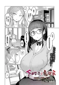 [EBA]下田皆子和鬼頭家