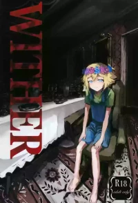 (UNLIMITED EX 21) [Made in Monyuboshi (Various)] WITHER (OMORI)