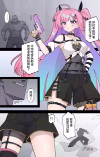 【Skeb】捕獲される地下傭兵  [Chinese] [紫藤汉化组]