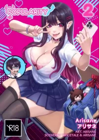 [Arisane / Arisa Yoshi] Popularity 2 [WPSX个人汉化]