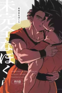 [J&B (nano)] Mi kanzenna bokura (Dragon Ball Z)