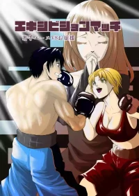 [Left Gate (Mashirugi)] Exhibition Match: Young Ace vs Ojou-sama