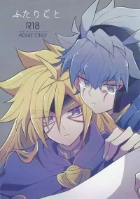 [nerumanekin (Kurume)] Futari-goto (Yu-Gi-Oh! GO RUSH!!!)