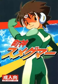 [Zukaishiki (Kaito Shirou)] Machikan Sumeguma