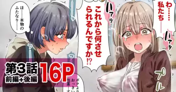 [hachicon] ちんこの皮が萌え袖な子（萌え袖ちゃん）第3話完全版