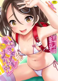 [Nekodanshaku]  Imouto AV Daisakusen! [Digital]