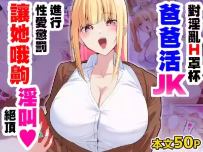 [November.(nanohana)] do sukebeH kappu papakatuJK ni o sioki sekkusu de oho sei zettyou sa se te mi ta [Chinese]
