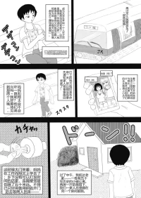 [Omurice] Okaa-san to Otouto ga Hametori Shiteta[机翻]