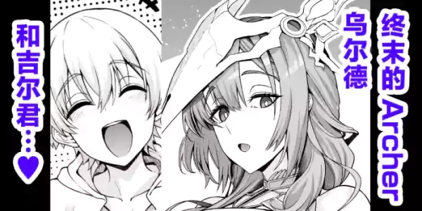 [Ankoman] Uruzu, giru-kun kara maryoku kyōyo o teian sa reru…❤ (Fate/Grand Order) [Chinese] [黎欧出资汉化]