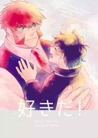 [Toffee Calcium (Cocoa Ghana)] I love it! (Kekkai Sensen) [Digital]