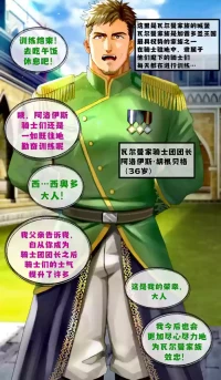 [イズ(izukonohito)]变态骑士团长的自慰告白·深喉/変態騎士団長のオナネタ告白イラマ「简体中文」【藏锋个人汉化】