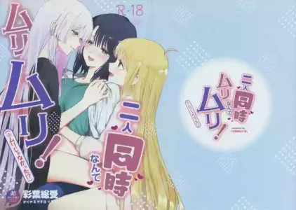 (Yaoyoro!) [umaura. (Rube)] futari douji nante murimuri（※muri jya na ka xtu ta！） (Chou Kaguya-hime!)