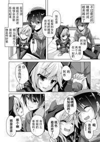Ria to Byoushitsu de H