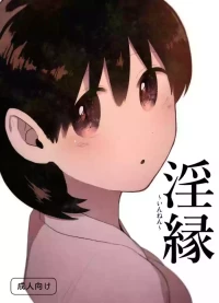 [Gusucapiyopiyo (Amutake)] Innen ~Lustful Bonds~ [English] [Gagak_Ireng] [Digital]