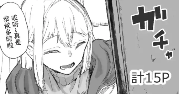 [Boukoku Daitouryou] Cute na Santa to Hentai Onee-san | 超可爱圣诞老人和变态大姐姐 [Chinese]  [七夜扎比子个人汉化]