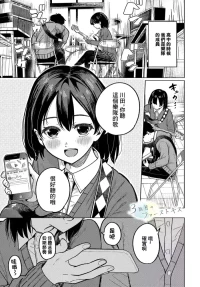 _Hoshisaka_Ami_美術部員たちの性事情_〜山下陽×西村陽実〜~