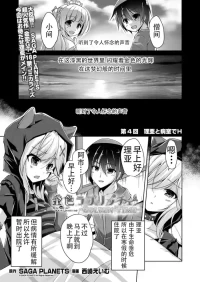 [Nishizaki Eimu] Ria to Byoushitsu de H | 和理亚的病房H (Kiniro Loveriche) [Chinese] [Digital]