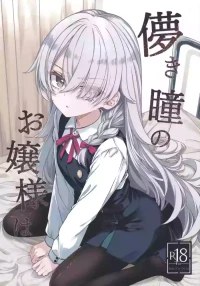 (COMITIA156) [trick&treat (tries)] Hakanaki Hitomi no Ojou-sama wa [Chinese] [山嵐个人汉化]
