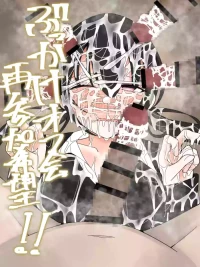 [Fuaku Yuu (Yufuck)] Bukkake Off Kai Sai Sanka Kibou! [MTL]