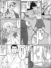 [Kutsugen Kanna] Zenra Jujitsu