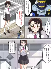 [Kutsugen Kanna] Onodera Kosaki no Henshin Scene (Nisekoi)