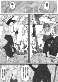 [調四季] 対淫魔戦において感覚遮断札は必須の対策です④ [魔biu个人汉化]