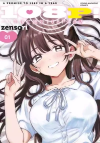 [zensori] 108 P! 1 Nen Go Ni Zettai 108 P Suru Hanashi Volume 1