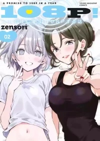 [zensori] 108 P! 1 Nen Go Ni Zettai 108 P Suru Hanashi Volume 2