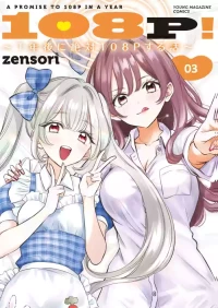 [zensori] 108 P! 1 Nen Go Ni Zettai 108 P Suru Hanashi Volume 3