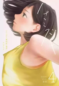 [Rocinante] Hanamizuki Vol.4 [Rakka]