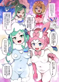 [草野郎] スレ●ブボールMC セレナ＆ルチア編 秘密のオマンコ品評会