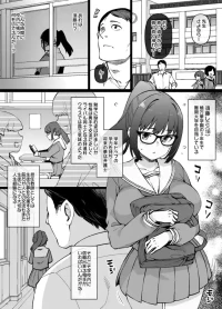 [草野郎] 優等生の過ちから始まる幸せ家族計画