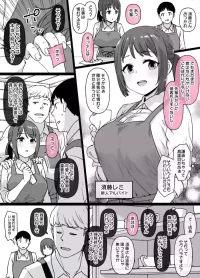 [草野郎] バイト先の真面目な後輩が…後日談パパ活ビッチギャル編