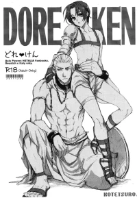 [KOTETSURO. (Sakiika.)] DOREKEN (Axis Powers Hetalia)