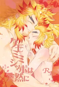 [Keiyoko no tora (Rypu hohi Aberu)] Kemomimishippo wa totsuzen ni (Kimetsu no Yaiba)