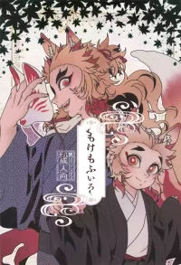 [MoonBABYLON (Nono)] Mokemofuiro (Kimetsu no Yaiba)
