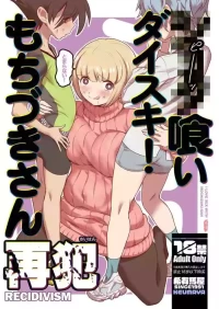 [Keumaya (Inoue Junichi)] Sh_tagui Daisuki! Mochizuki-san Saihan