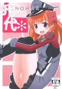 [Shinohara Heavy Industry (Various)] Seinen Manga Chiyo-chan (Gekkan Shoujo Nozaki-kun,) [Digital] [RATKING機翻]