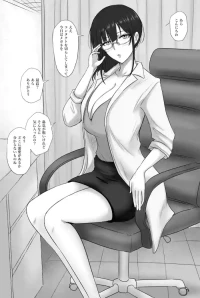 [Tomii Roba] Megane Sakakibara Sensei