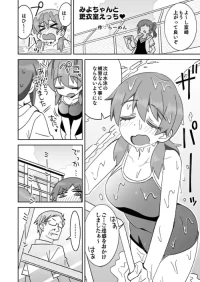 [Ra-men] Miyo-chan to Kouishitsu Ecchi (Onii-chan wa Oshimai!)