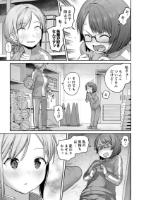 [Ayanakitori] Futanari Senpai, Taiiku Souko de Tsugerareru