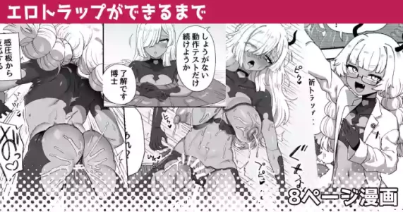 [Etori] Ero Trap ga Dekiru made | Making Ero Traps [English] [BoysnBoobs]