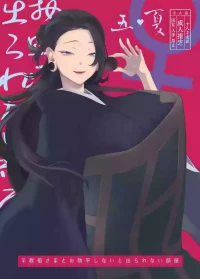 [Shitsuraku Saru (Tinpan)] The Room You Can't Leave Unless You Sleep with the Female Cult Leader-sama (Jujutsu Kaisen)