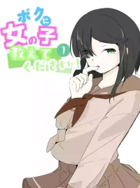 boku ni onna no ko oshiete kudasai! - 1