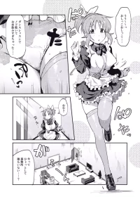 [Particular] Nana-san ga Dare mo Inai Jimusho de Omorashi Onanie suru Manga (THE IDOLM@STER CINDERELLA GIRLS)